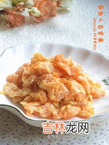 胡萝卜可以炒鸡蛋吃吗,鸡蛋可以和胡萝卜可以一起炒吗
