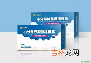 中冠小分子活性肽介绍,小分子肽的功效与作用是怎样的?