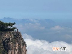 黄山好玩吗,五月份黄山好玩吗