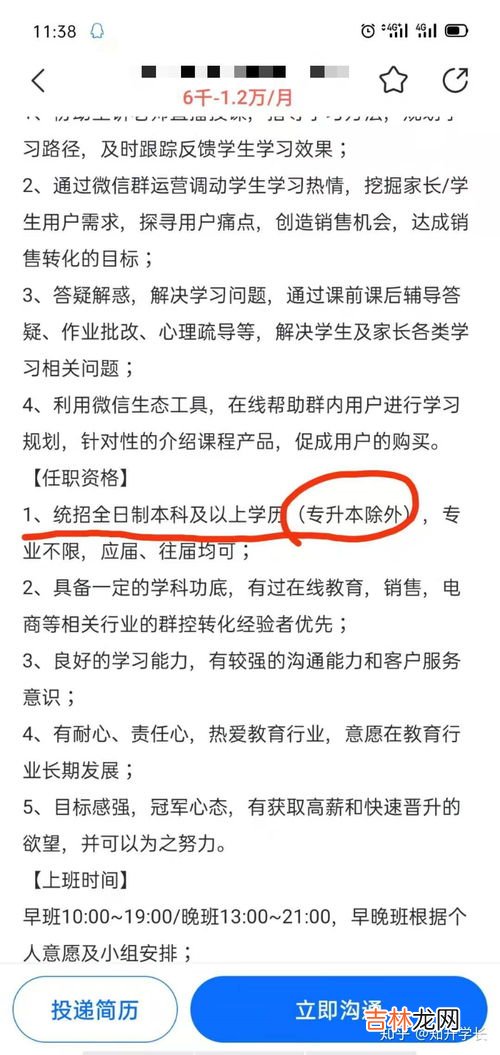 专升硕国家不承认吗,我想知道，专升硕留学获得的硕士文凭回国后国家认不认呢？