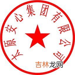 个人姓名印章标准尺寸,刻私章多大尺寸比较好