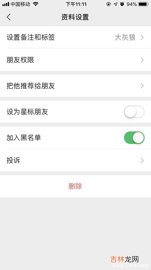 微信拉黑的人怎么找回来,微信拉黑并删除好友如何恢复？