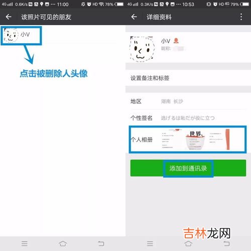 微信拉黑的人怎么找回来,微信拉黑并删除好友如何恢复?