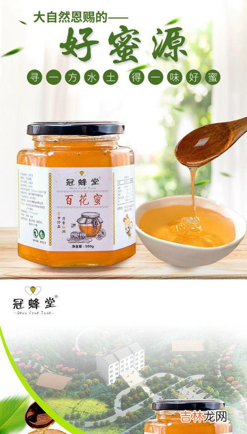 集蜂堂洋槐蜜多少钱,房蜂堂蜂蜜洋槐蜜500克多少钱