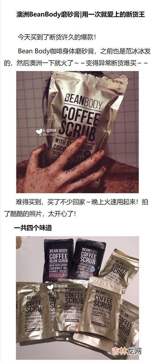 身體磨砂膏能用在臉上嗎,磨砂膏是用來清除身體上的死皮的，那磨砂膏能塗臉上嗎？
