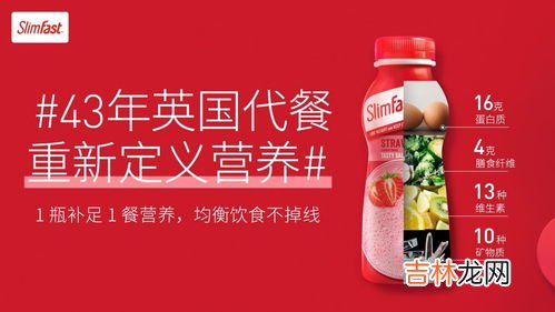 slimfast代餐粉怎么吃,代餐粉怎么吃?
