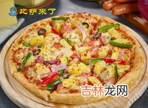披萨凉了怎么办,披萨凉了没有烤箱怎么加热
