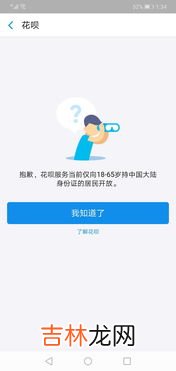 花呗怎么用,花呗如何正确使用