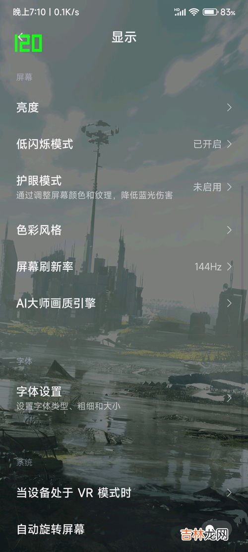 120hz和144hz有区别么,笔记本屏幕120hz和144hz差别大吗 玩游戏的时候
