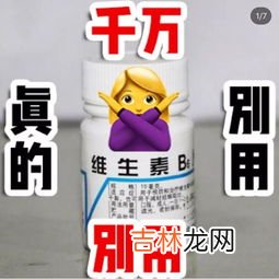 维生素b6软膏是激素药吗,关于维生素B6软膏！