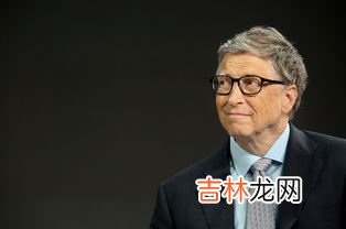 比尔盖茨是干什么的,关于比尔盖茨的成功故事