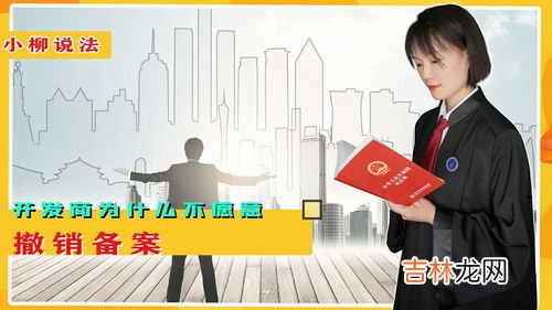 为什么开发商不愿换房,买房后悔了可以换户型吗?
