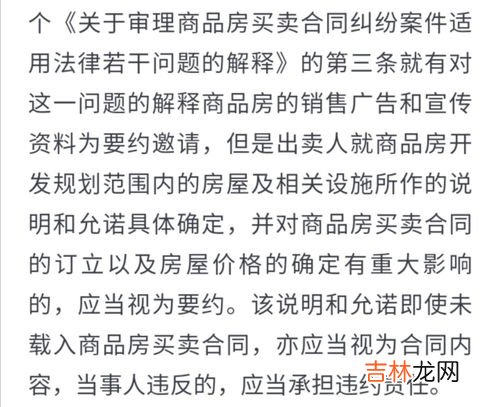 为什么开发商不愿换房,买房后悔了可以换户型吗?