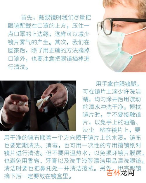 怎么清洗眼镜,如何清洁眼镜 3种方法来清洁眼镜