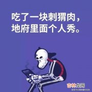 搞笑押韵的应援口号,应援口号有哪些？