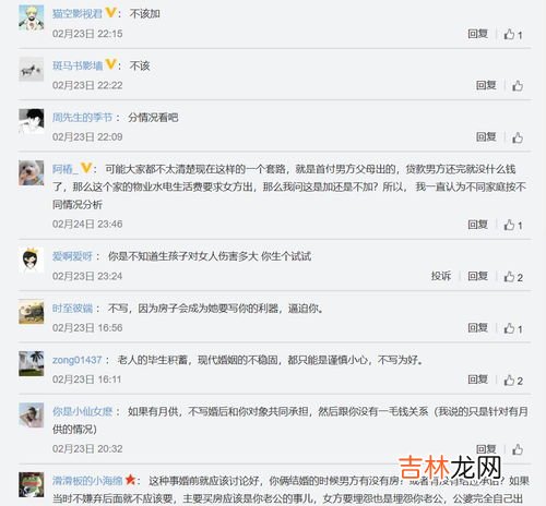 房产证上要不要写两个人的名字,不要在房产证上写两个名字 为什么
