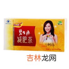 碧生源减肥有效吗,碧生源减肥茶有用吗
