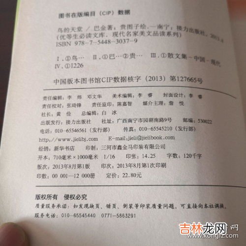 鸟的天堂双引号表示特殊含义,“鸟的天堂”中双引号的作用是什么