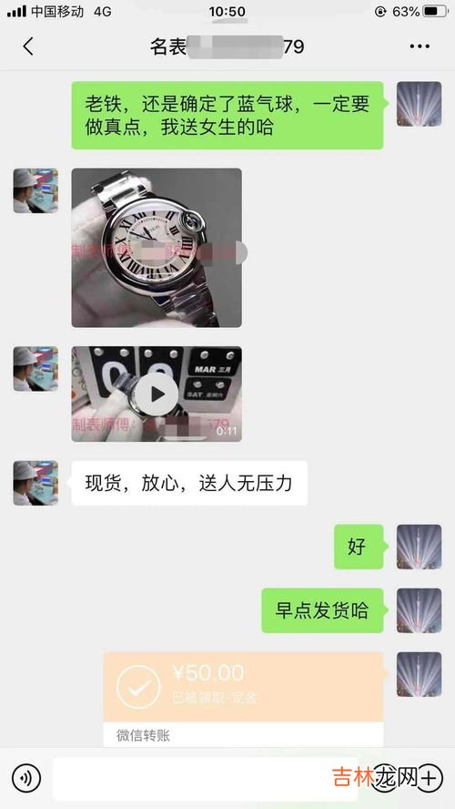 抖音天代手表真的假的,抖音里面二手天梭手表是真的吗