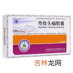 曲楂胶囊价格,买百令胶囊价格不一样，一个是36一盒，一个是55一盒，吃时便宜的没味，贵的有腥味，为啥？