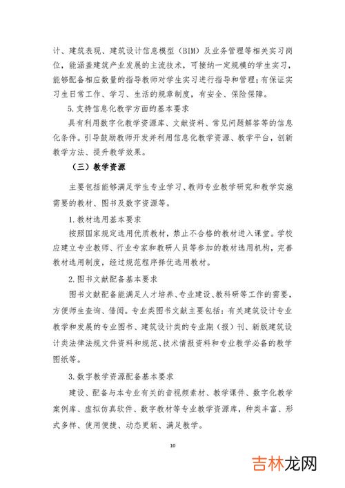 学设计需要什么条件,设计师要什么学历
