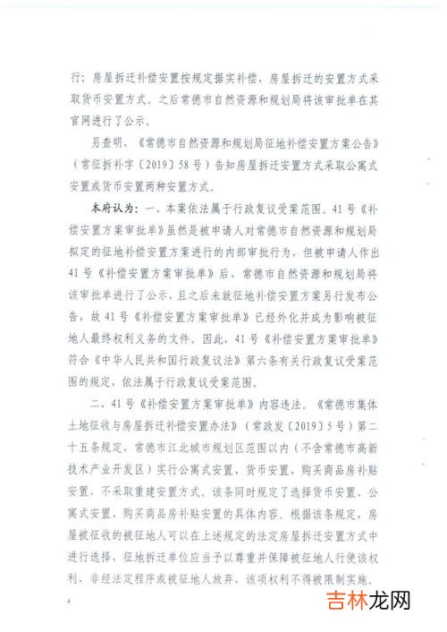 房屋拆迁后可以申请宅基地吗,以前拆迁安置过现在又添口能在回村申请宅基地吗？