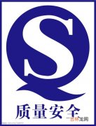 qs是什么意思,qs是什么意思