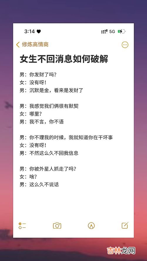 高情商的幽默对话,高情商幽默万能句