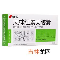 红景天胶囊的功效与作用及禁忌症,红景天是药材吗？服用红景天有什么用呢？