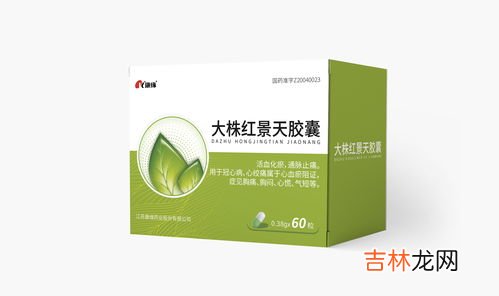 红景天胶囊的功效与作用及禁忌症,红景天是药材吗?服用红景天有什么用呢?