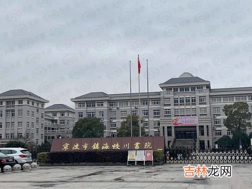 庄市属于镇海吗,浙江省宁波市镇海镇庄市属于什么区什么县