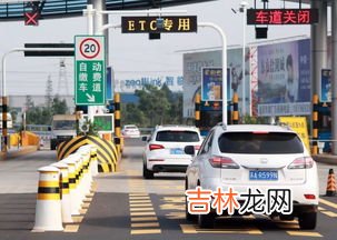 装etc要钱吗,办理etc要钱吗
