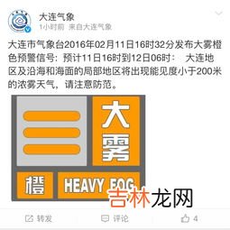 大雾预警级别颜色四级顺序,预警级别颜色四级顺序是什么?