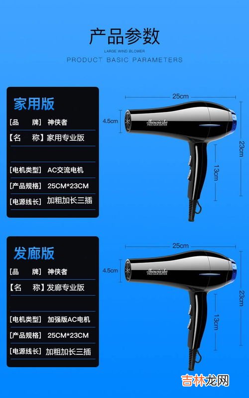 吹风机用蓝光好还是用负离子好,吹风机蓝光和不蓝光有什么区别