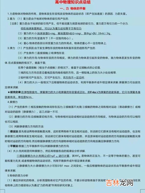 高一物理复习方法,谁给我一个如何复习高一物理的建议……大概20天时间