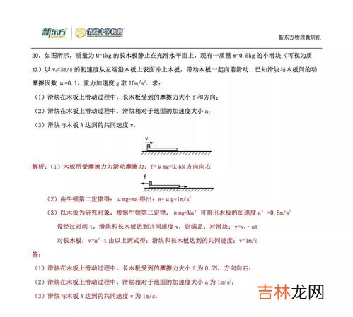 高一物理复习方法,谁给我一个如何复习高一物理的建议……大概20天时间