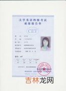 cet4是国家教育哪个考试的简称,大学英语四级简称是什么？