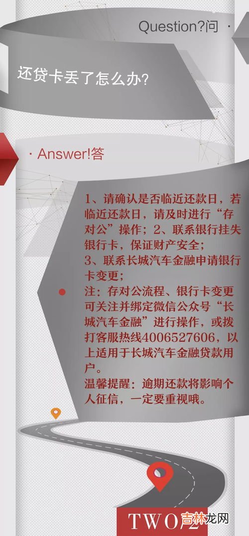 房贷卡不见了怎么办,房贷卡丢失了怎么办