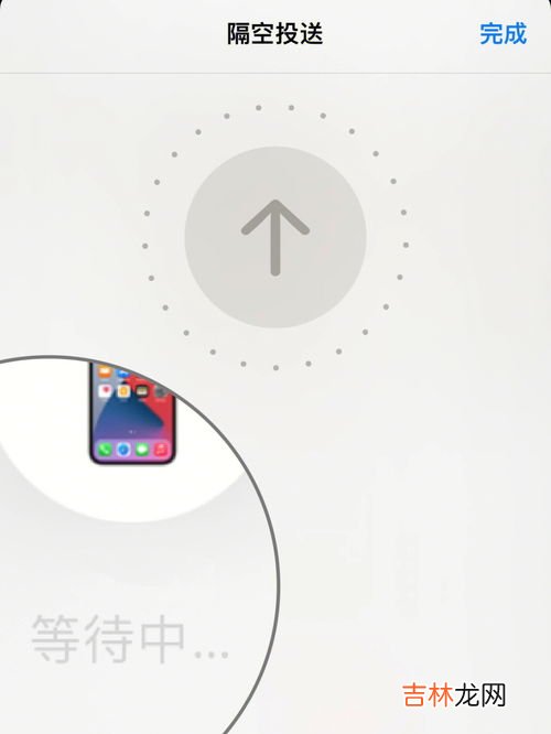 隔空投送如何使用,隔空投送怎么用