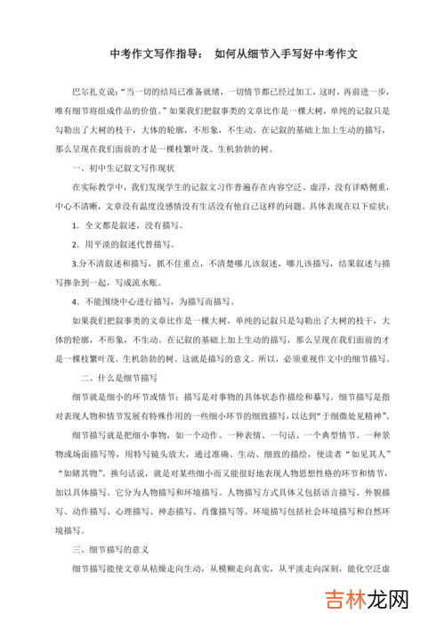 该如何写好初中作文,如何写好初中作文