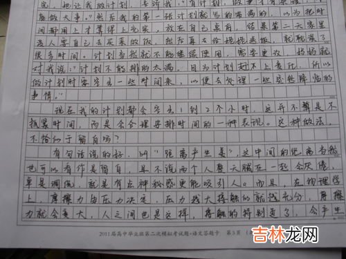 该如何写好初中作文,如何写好初中作文