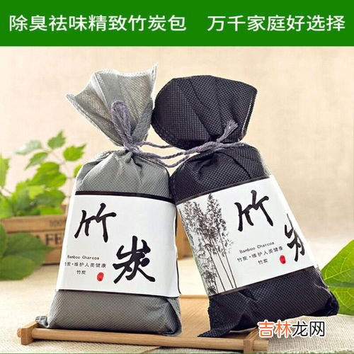 竹炭包怎么用,竹炭包怎么用 竹炭包能用多长时间