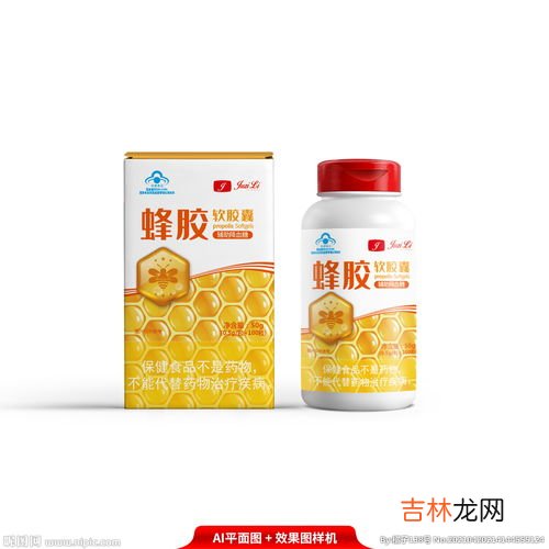 蜂胶胶囊可以长期吃吗,蜂胶有副作用吗