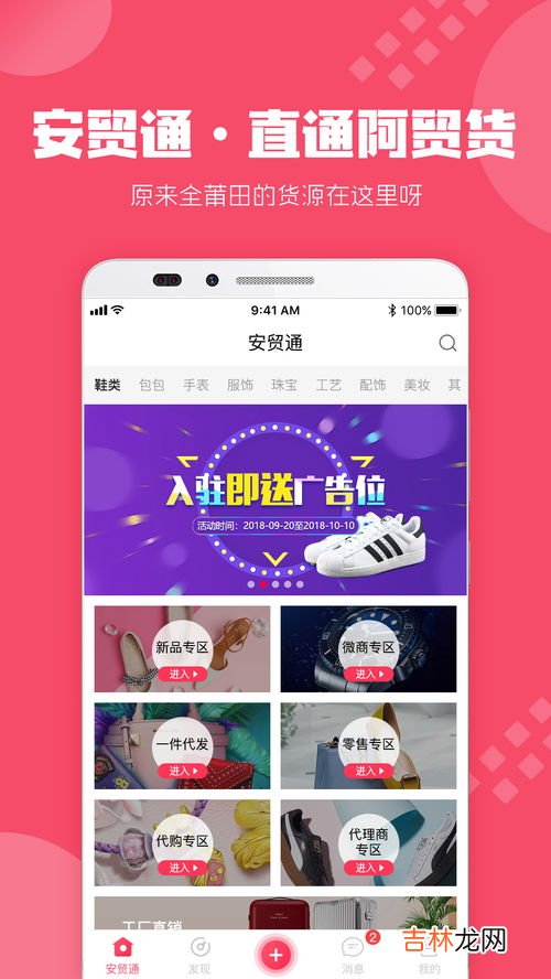 手表APP软件哪个好?看看这些你就知道了,清华同方儿童手表app有哪些