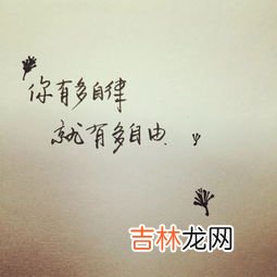 自律给人生带来的意义,自律的意义
