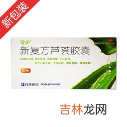 芦荟胶囊排毒怎么样,联合邦利牌芦荟软胶囊作用
