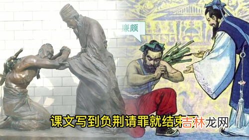 负荆请罪的主要人物,负荆请罪的历史人物是谁