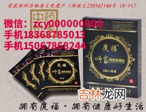 师家酸痛保健贴的作用,健康贴的作用是什么呢