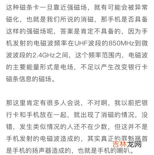 卡放在一起容易消磁吗,卡放在一起会消磁么