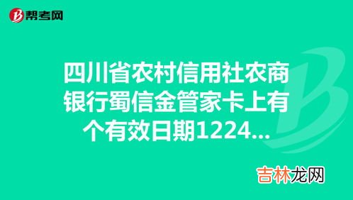 农村信用社和农商银行是一家吗,农商银行和农村信用社是一个银行吗